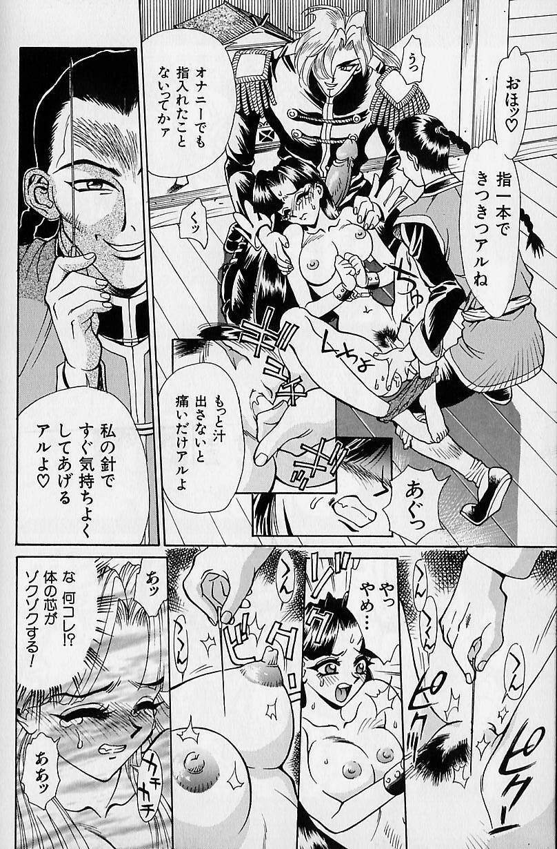 [Makibe Kataru] Noushuku Rajuu 120% page 159 full