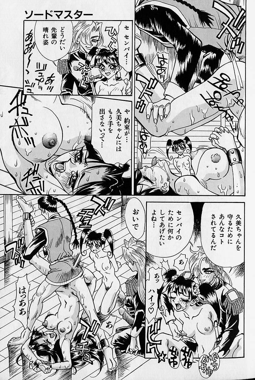 [Makibe Kataru] Noushuku Rajuu 120% page 162 full