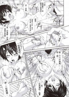 (C69) [U.R.C (Momoya Show-Neko)] Rikuson-chan to Fude (Dynasty Warriors) [Chinese] - page 28