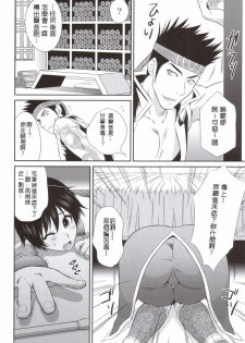 (C69) [U.R.C (Momoya Show-Neko)] Rikuson-chan to Fude (Dynasty Warriors) [Chinese] - page 5
