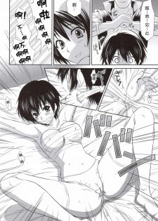 (C69) [U.R.C (Momoya Show-Neko)] Rikuson-chan to Fude (Dynasty Warriors) [Chinese] - page 9