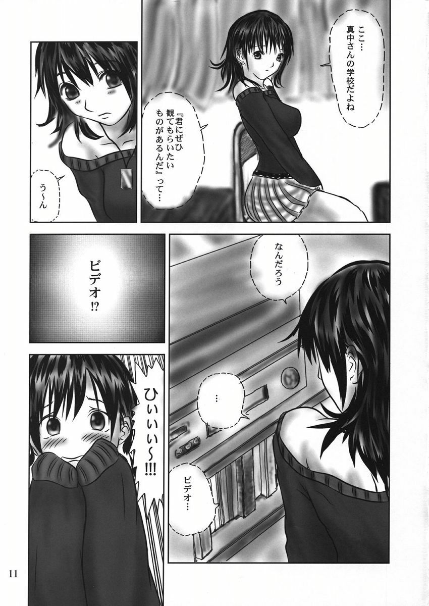 [Toyatei (Radian)] T-virus Ichigo Extra Delusion (Ichigo 100%) page 10 full