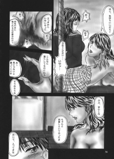 [Toyatei (Radian)] T-virus Ichigo Extra Delusion (Ichigo 100%) - page 35