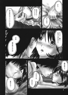 [Toyatei (Radian)] T-virus Ichigo Extra Delusion (Ichigo 100%) - page 7