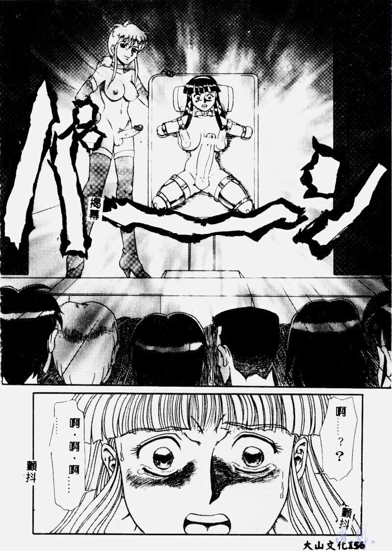 [Makita Aoi] Hentai Gakuen - Hentai Jikkenshitsu 2 [Chinese] page 158 full