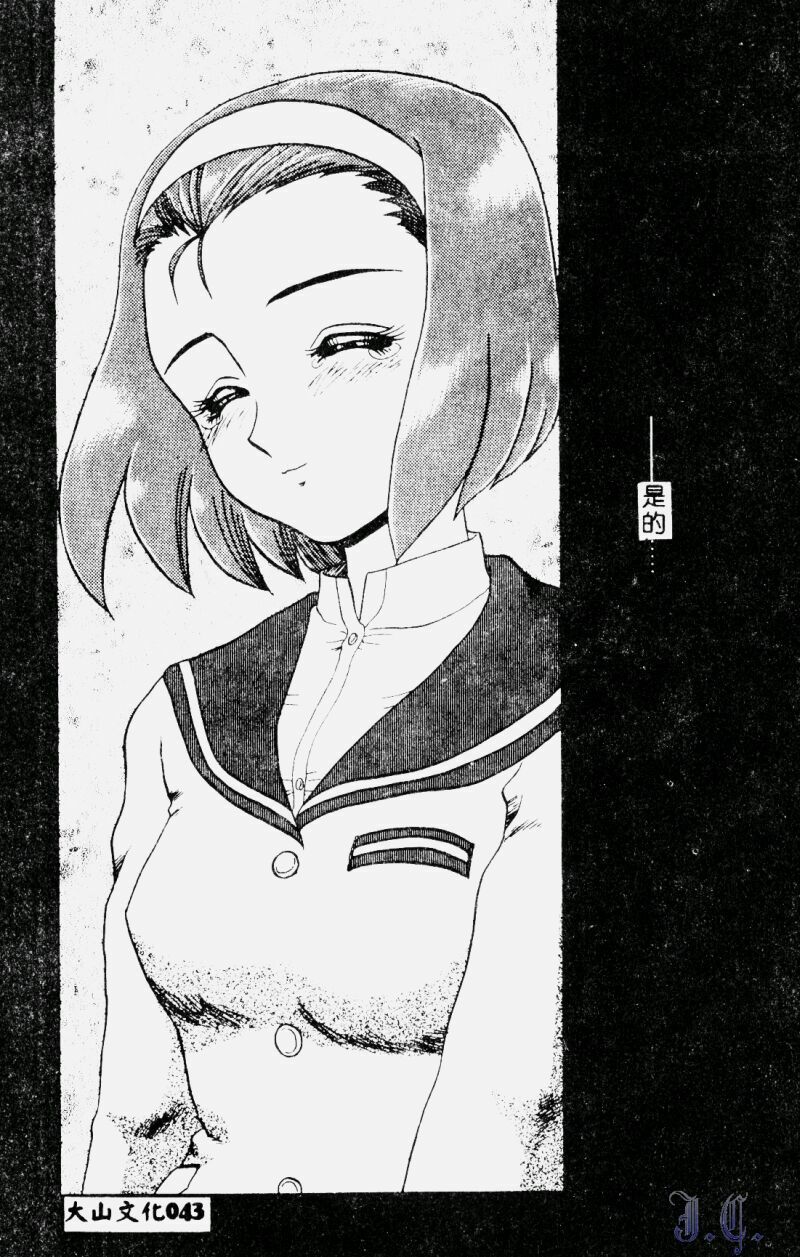 [Makita Aoi] Hentai Gakuen - Hentai Jikkenshitsu 2 [Chinese] page 45 full