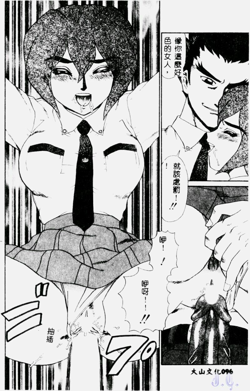 [Makita Aoi] Hentai Gakuen - Hentai Jikkenshitsu 2 [Chinese] page 98 full