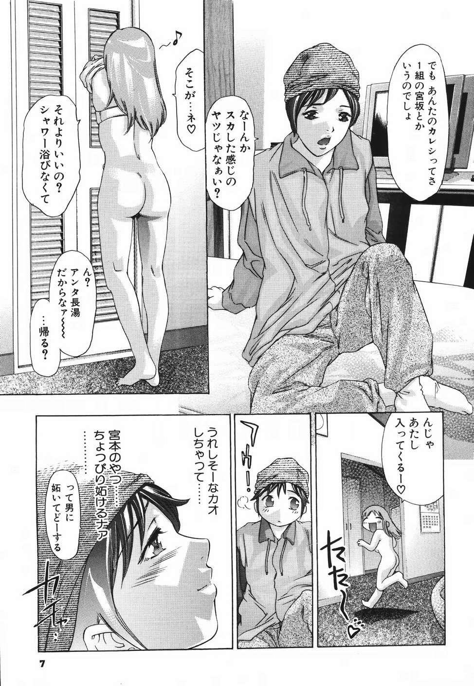 [Onikubo Hirohisa] Himitsu Nikki page 11 full