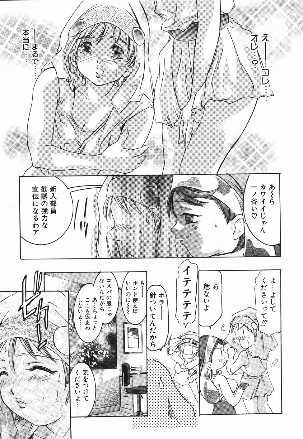 [Onikubo Hirohisa] Himitsu Nikki page 115 full