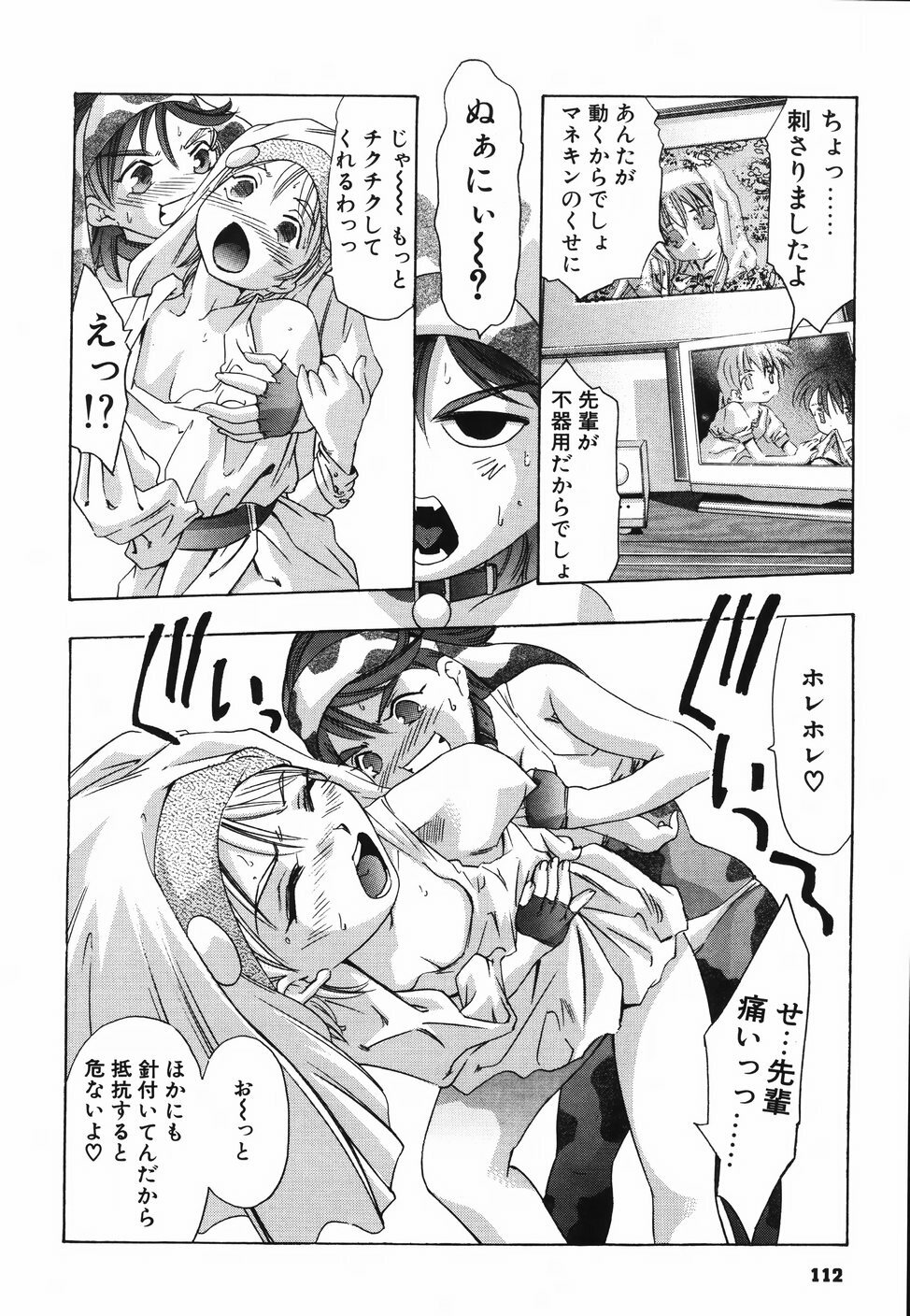 [Onikubo Hirohisa] Himitsu Nikki page 116 full