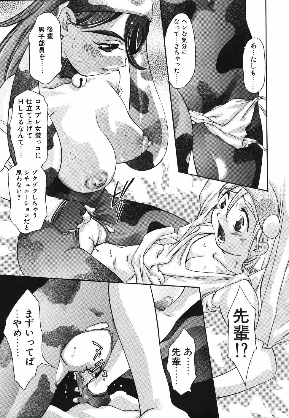 [Onikubo Hirohisa] Himitsu Nikki page 121 full