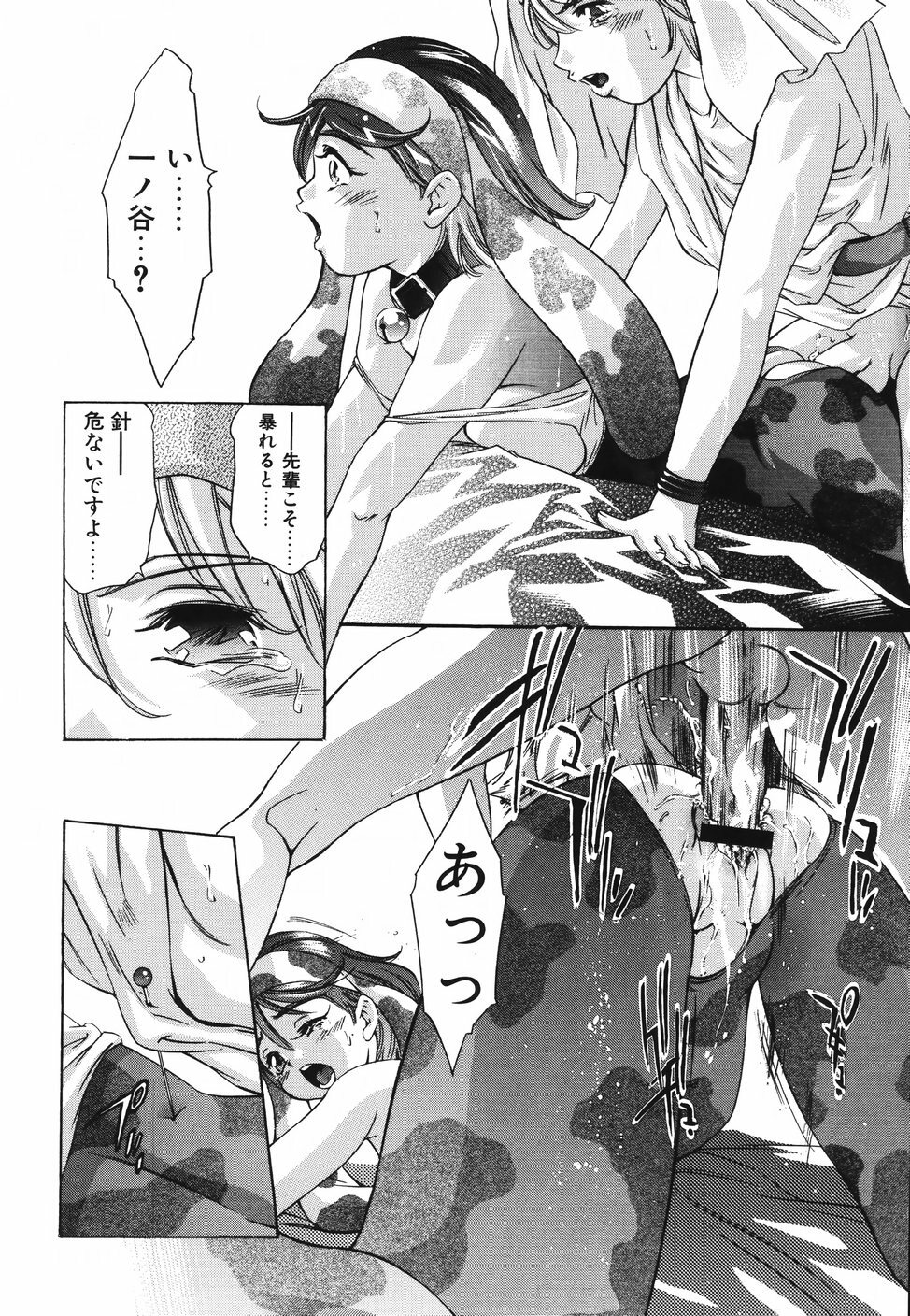 [Onikubo Hirohisa] Himitsu Nikki page 126 full