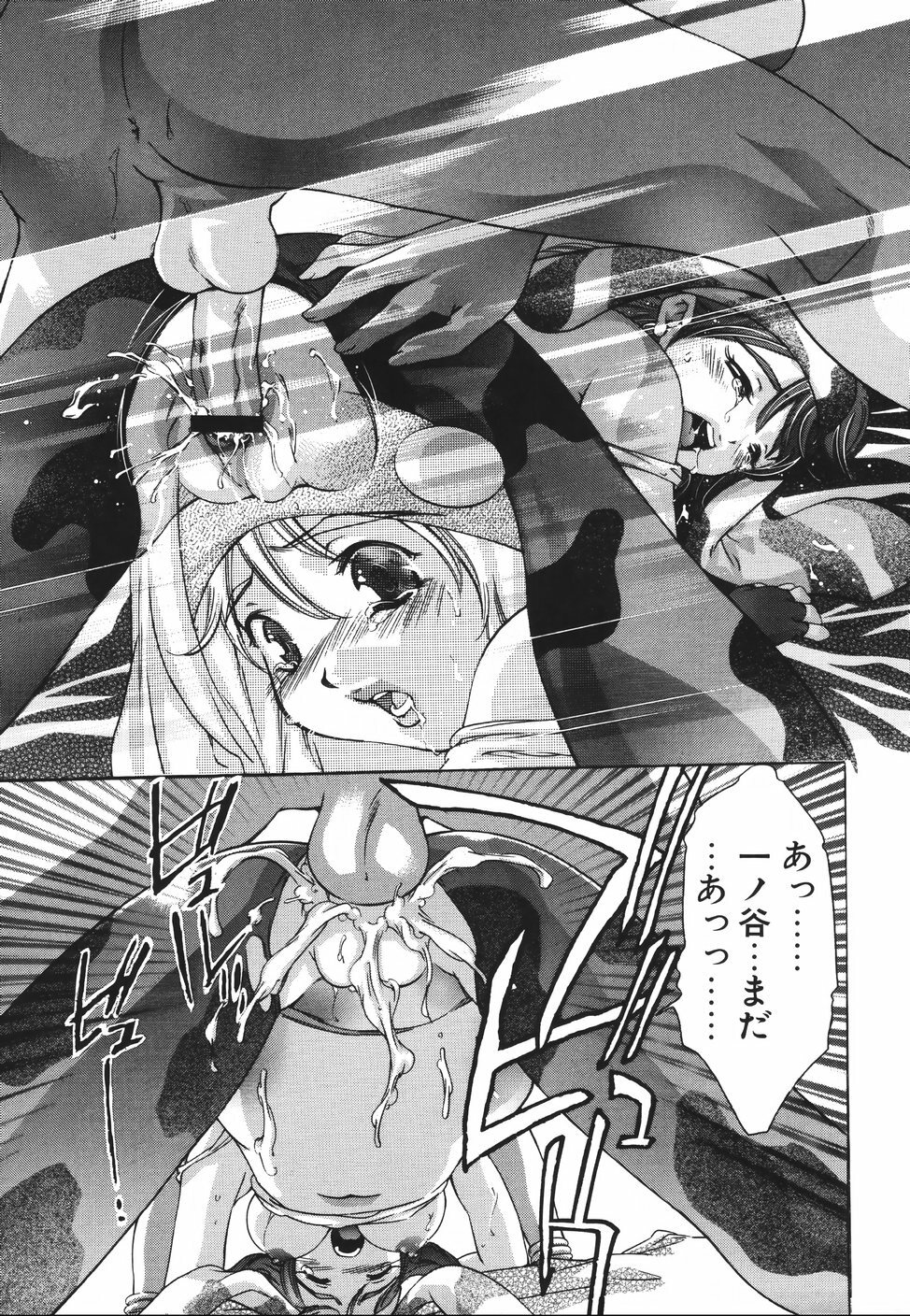 [Onikubo Hirohisa] Himitsu Nikki page 129 full