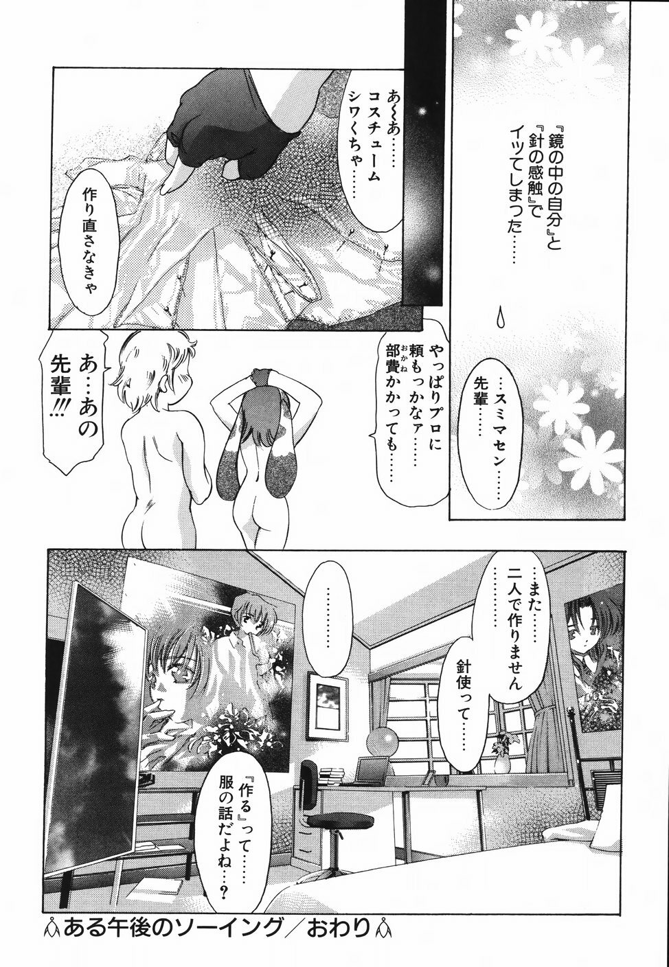 [Onikubo Hirohisa] Himitsu Nikki page 130 full