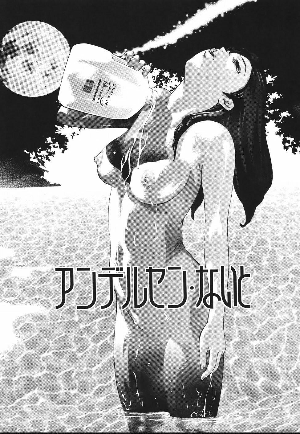 [Onikubo Hirohisa] Himitsu Nikki page 131 full
