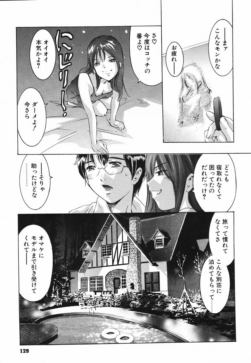 [Onikubo Hirohisa] Himitsu Nikki page 133 full