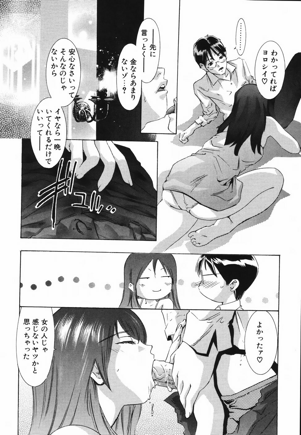 [Onikubo Hirohisa] Himitsu Nikki page 134 full