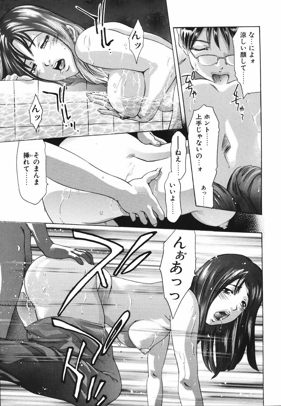 [Onikubo Hirohisa] Himitsu Nikki page 145 full