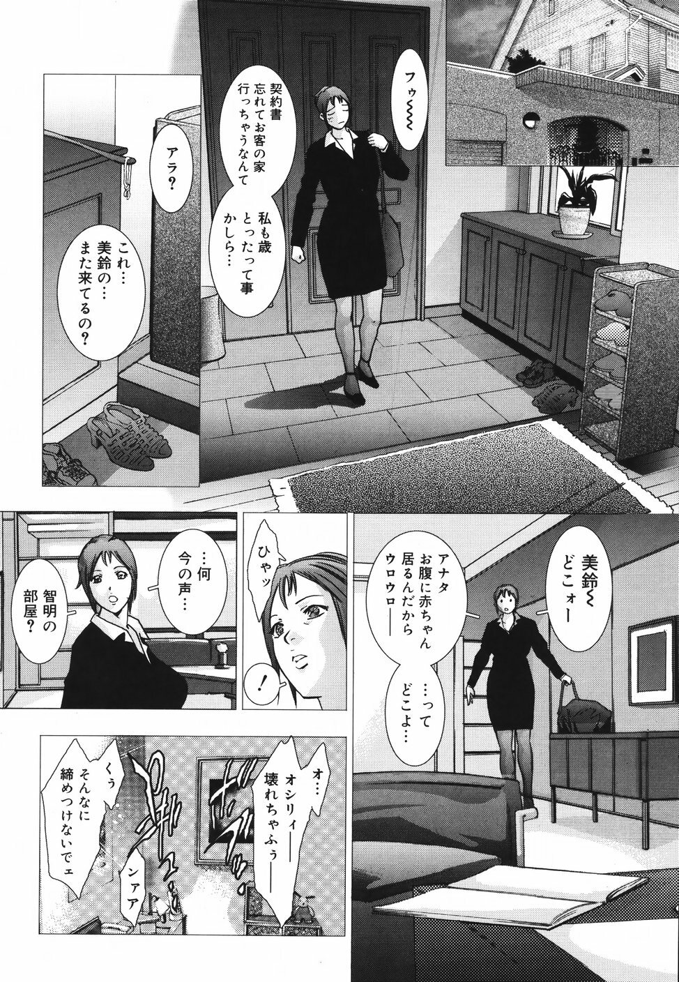 [Onikubo Hirohisa] Himitsu Nikki page 154 full