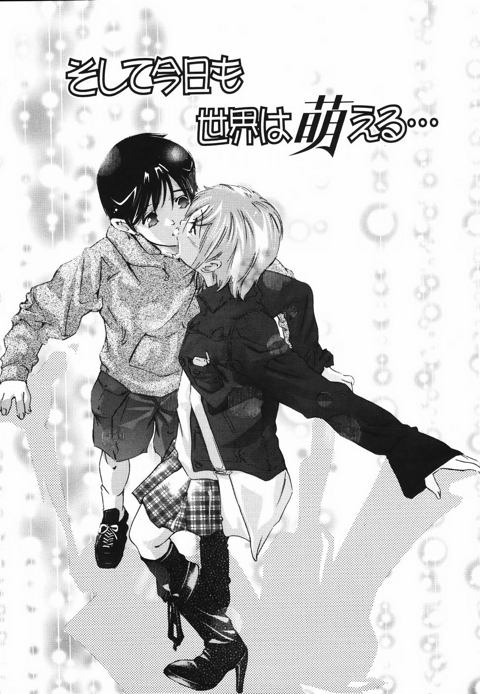 [Onikubo Hirohisa] Himitsu Nikki page 91 full