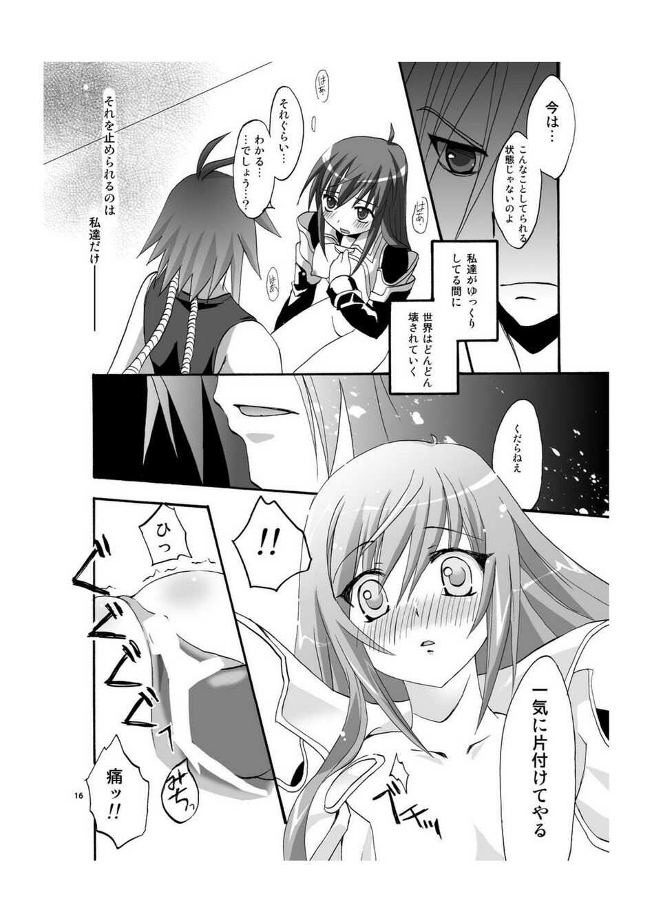 [ZNN (Zinan)] MIDNIGHT X (Star Ocean 3) page 15 full