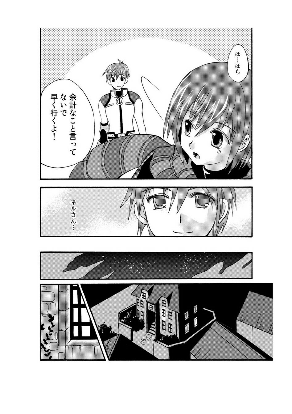 [ZNN (Zinan)] MIDNIGHT X (Star Ocean 3) page 23 full