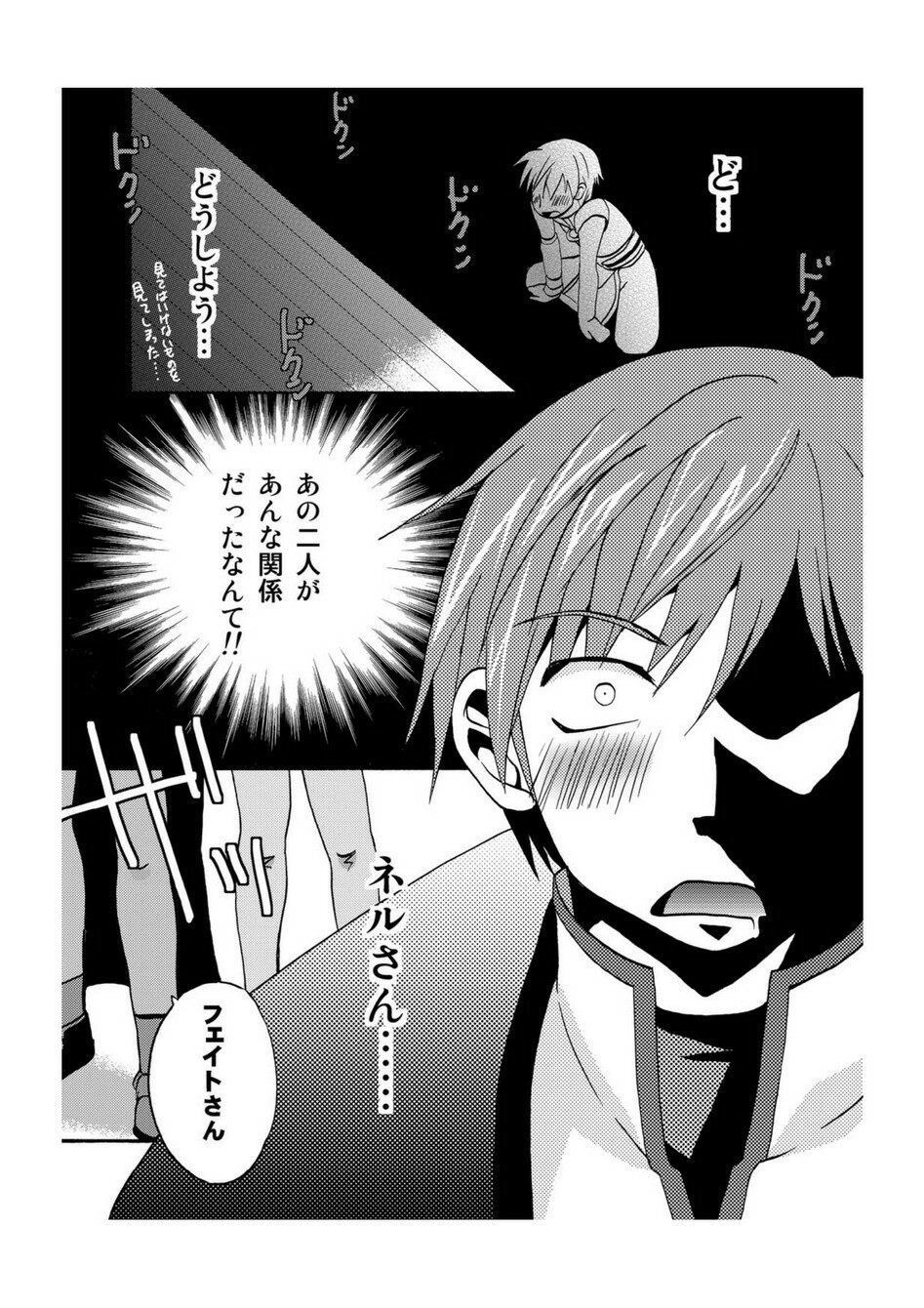 [ZNN (Zinan)] MIDNIGHT X (Star Ocean 3) page 36 full
