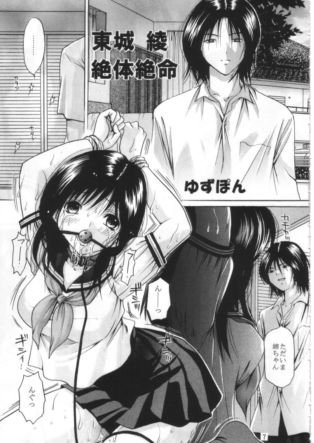 (C68) [TecchiTecchi (YUZUPON)] Ichigo 120% Zettai Zetsumei Vol. 2 (Ichigo 100% [Strawberry 100%]) page 6 full