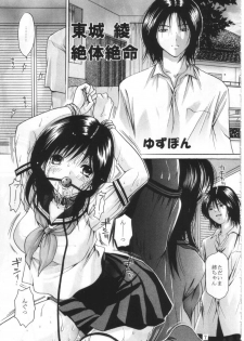 (C68) [TecchiTecchi (YUZUPON)] Ichigo 120% Zettai Zetsumei Vol. 2 (Ichigo 100% [Strawberry 100%]) - page 6
