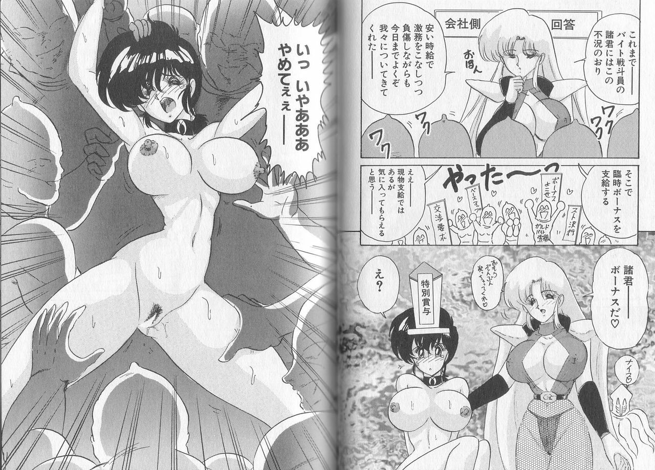 [Kamitou Masaki] Tatakae! Hitozuma Senshi Keiko-san (Marrid Lady Worrior Super Mrs, Keiko) page 72 full