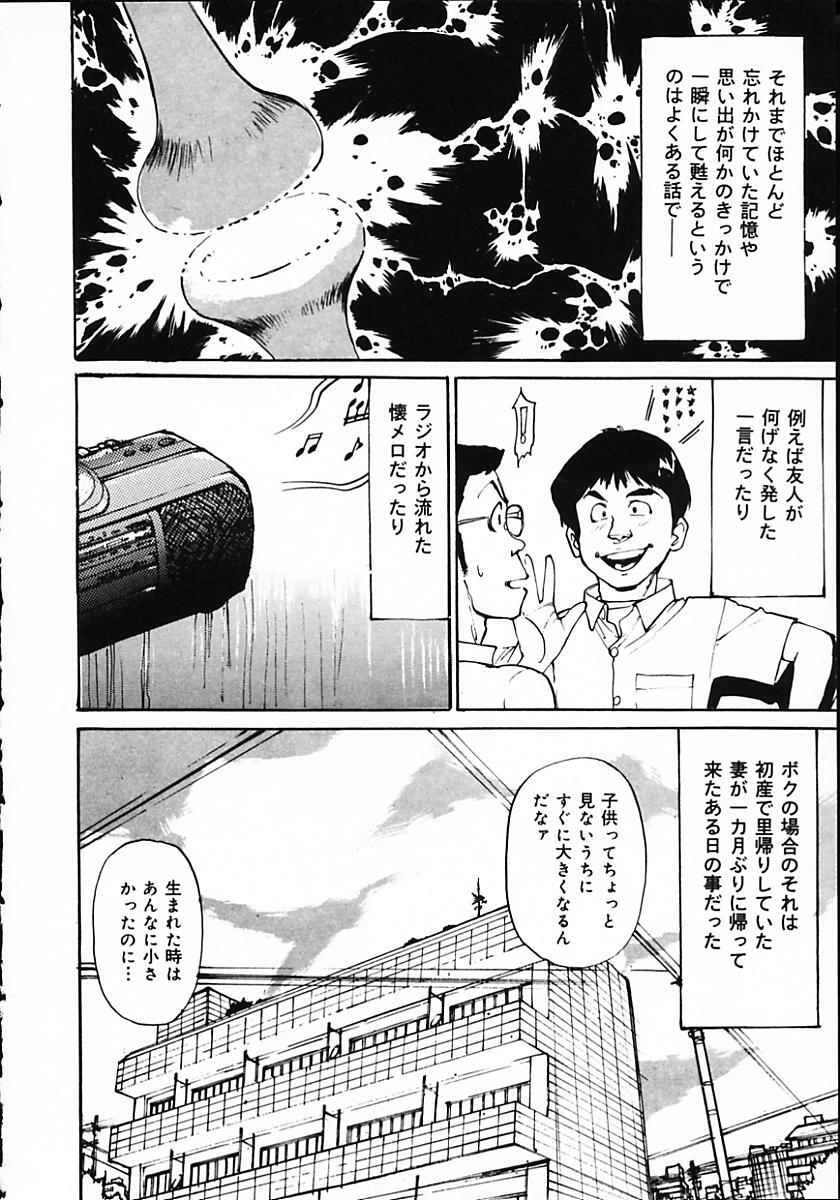 [Mayumi Daisuke] Hitoduma Ryoukan Nikki page 122 full