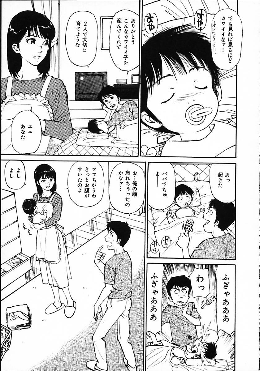 [Mayumi Daisuke] Hitoduma Ryoukan Nikki page 123 full
