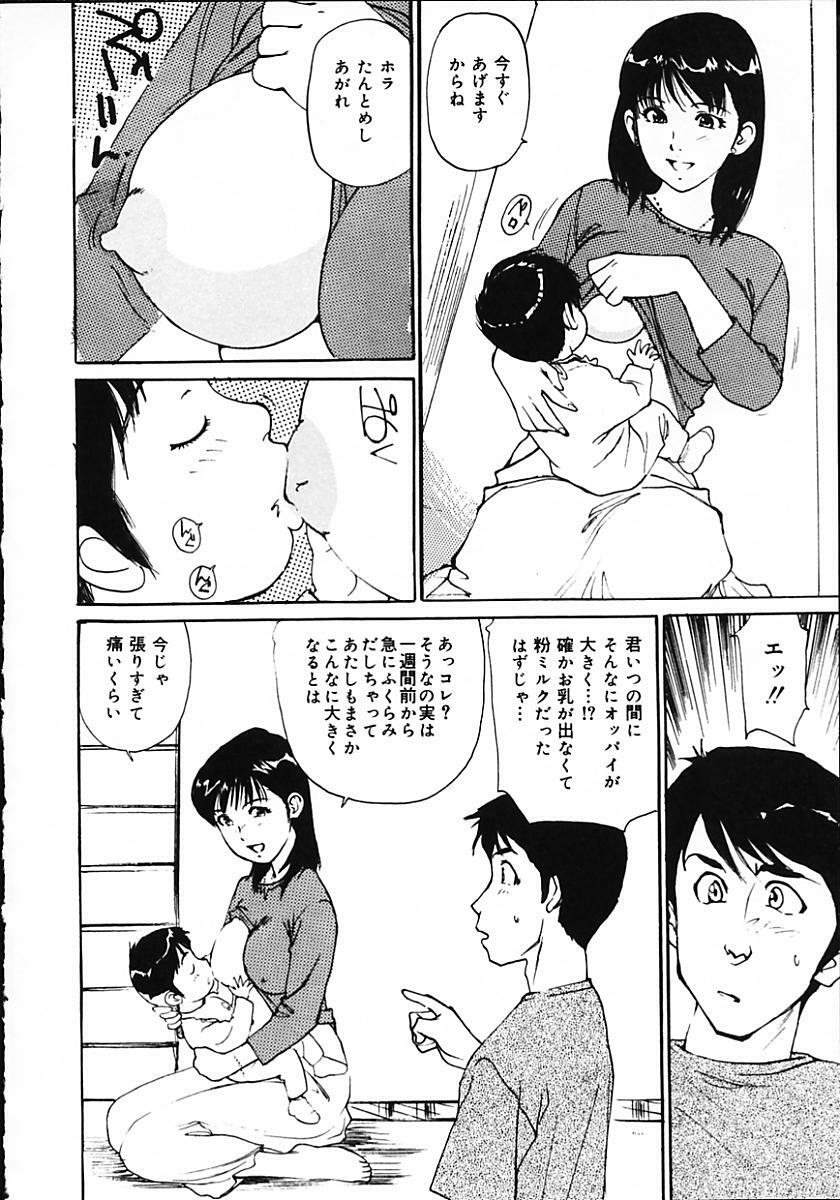 [Mayumi Daisuke] Hitoduma Ryoukan Nikki page 124 full