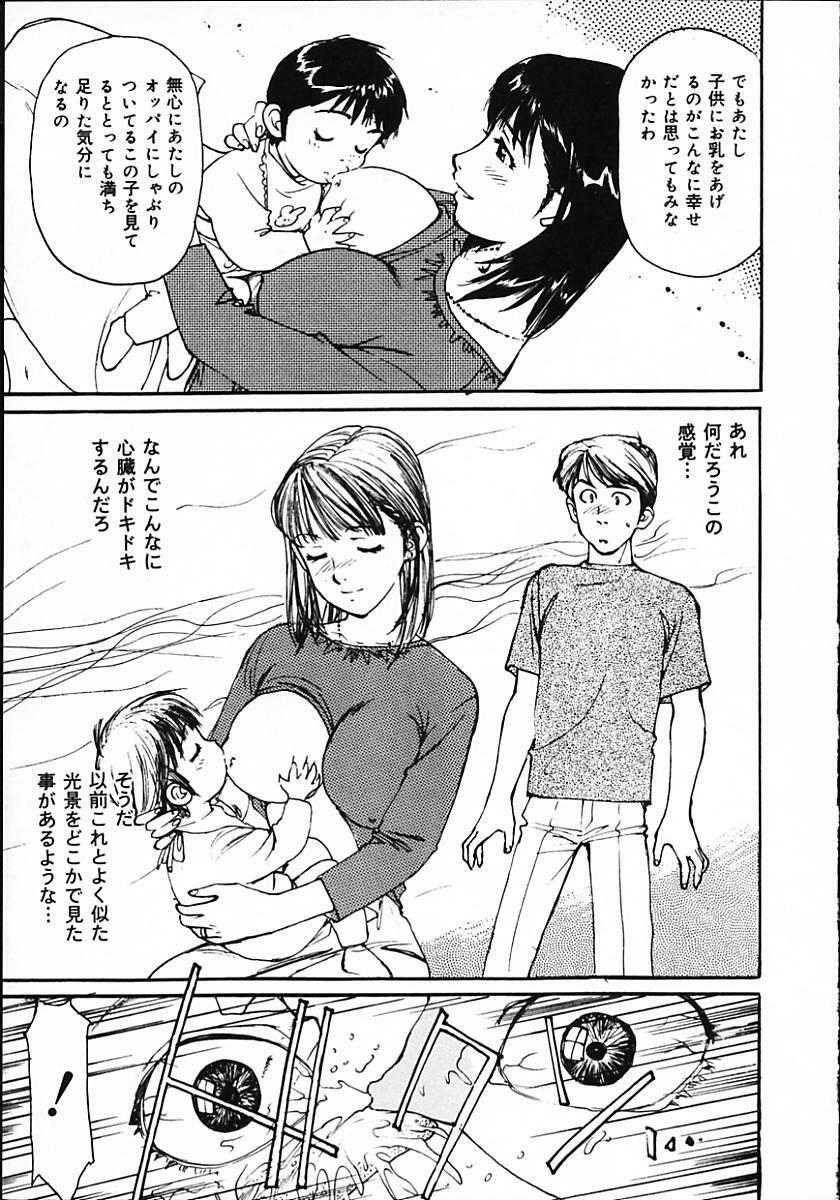 [Mayumi Daisuke] Hitoduma Ryoukan Nikki page 125 full