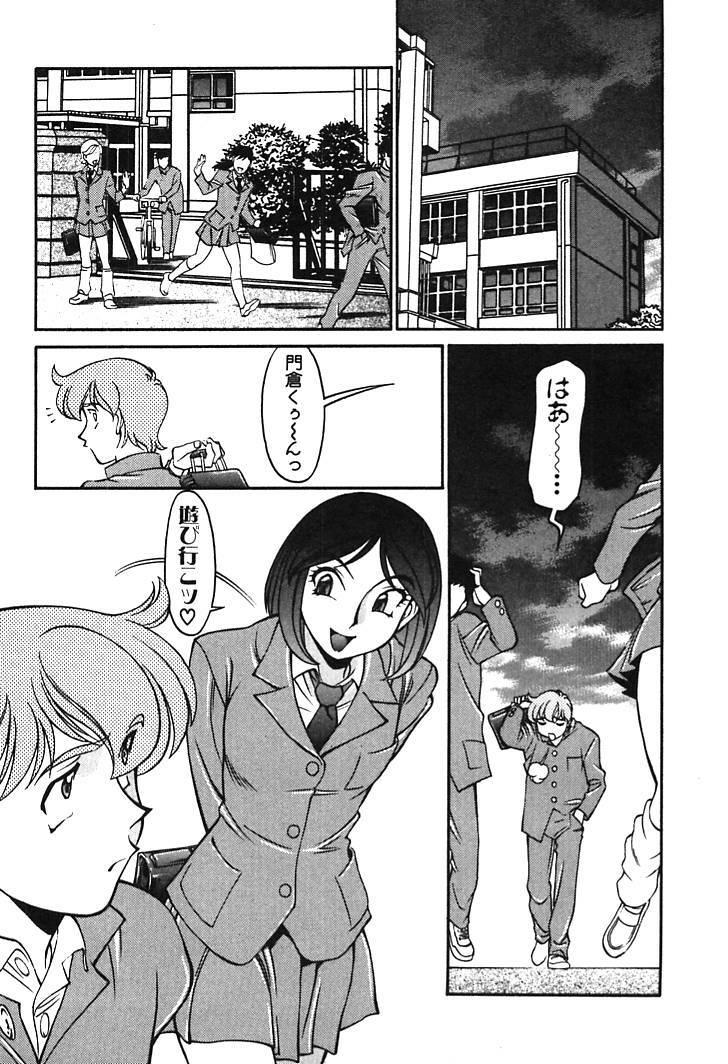 [Umetani Kenji] Katei Kyoushi Miki 1 page 106 full
