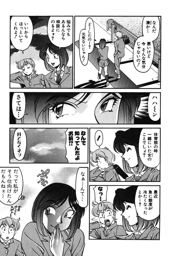 [Umetani Kenji] Katei Kyoushi Miki 1 page 107 full