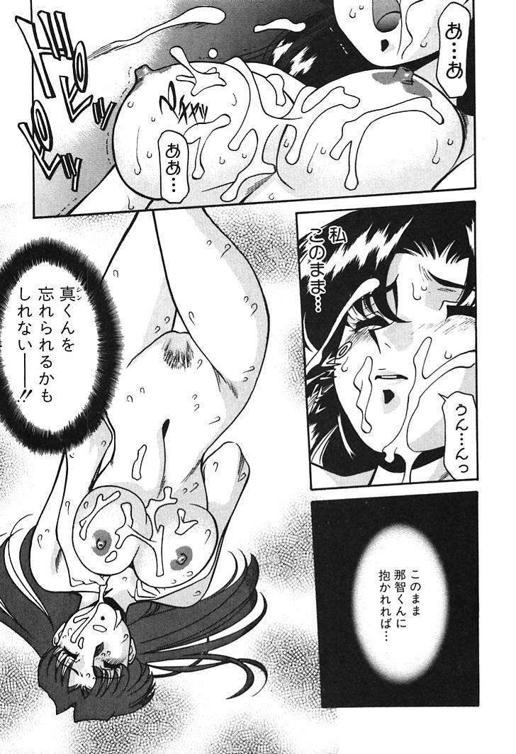 [Umetani Kenji] Katei Kyoushi Miki 1 page 139 full