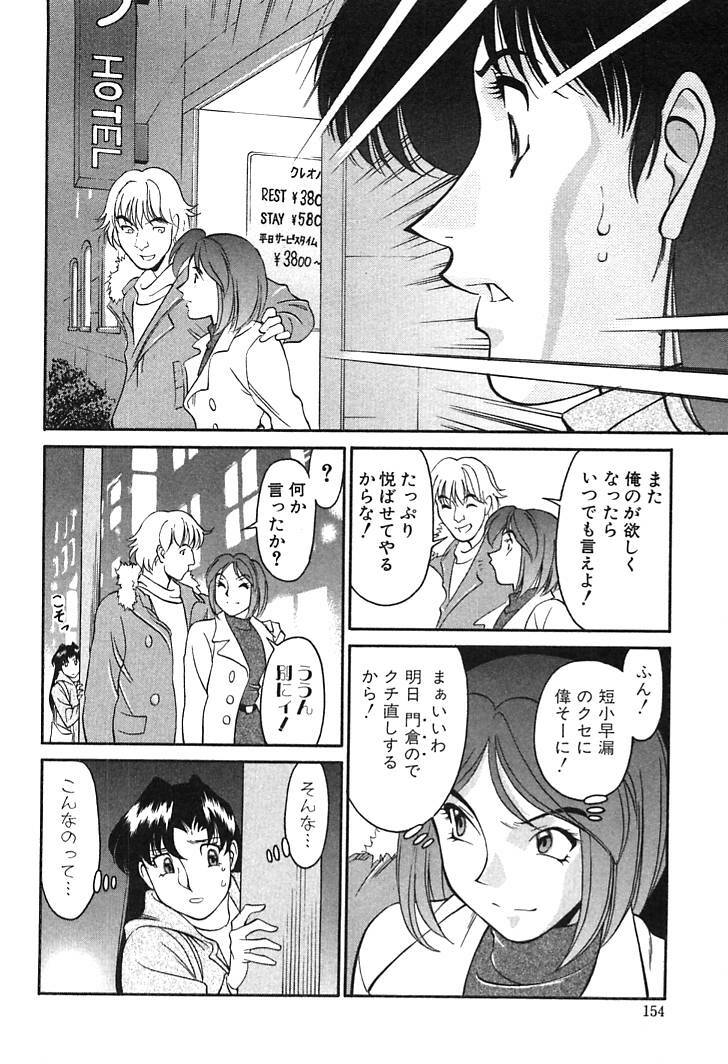 [Umetani Kenji] Katei Kyoushi Miki 1 page 152 full