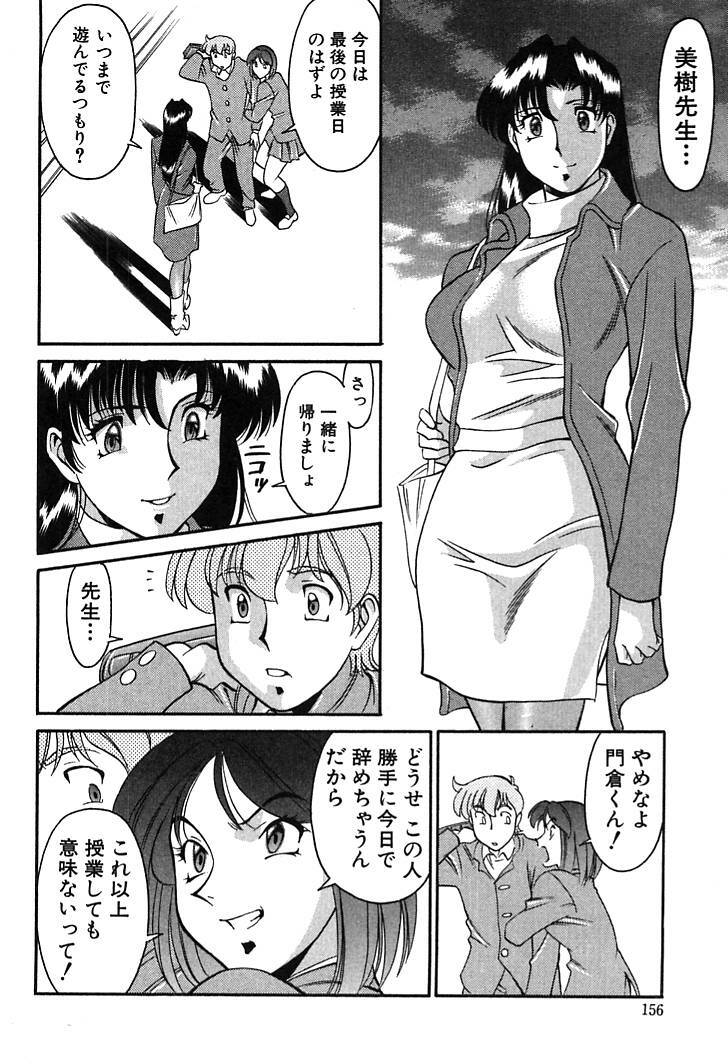 [Umetani Kenji] Katei Kyoushi Miki 1 page 154 full