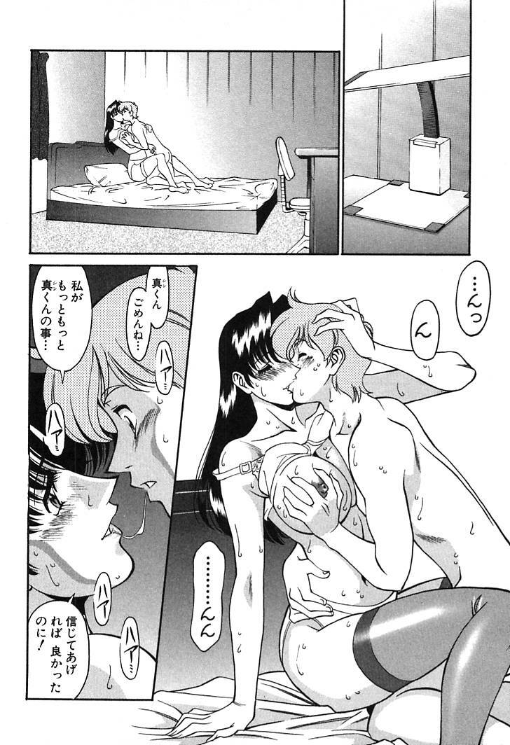 [Umetani Kenji] Katei Kyoushi Miki 1 page 158 full