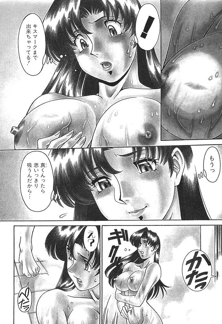 [Umetani Kenji] Katei Kyoushi Miki 1 page 168 full