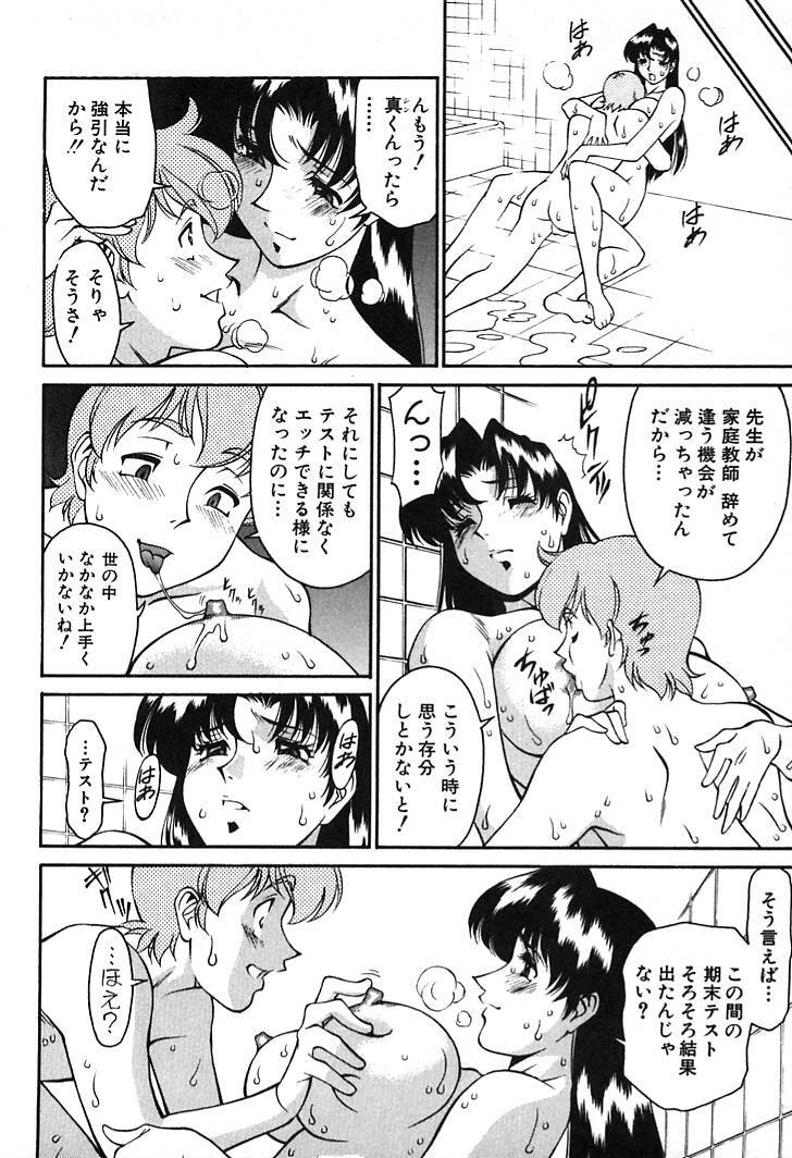[Umetani Kenji] Katei Kyoushi Miki 1 page 176 full