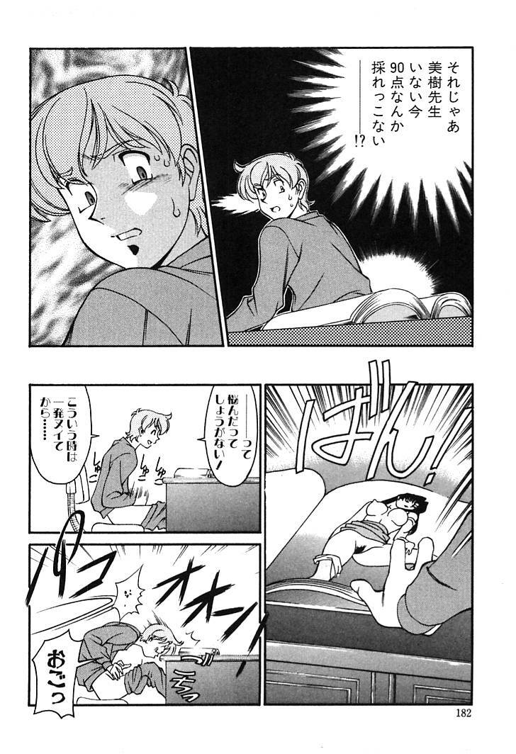 [Umetani Kenji] Katei Kyoushi Miki 1 page 180 full