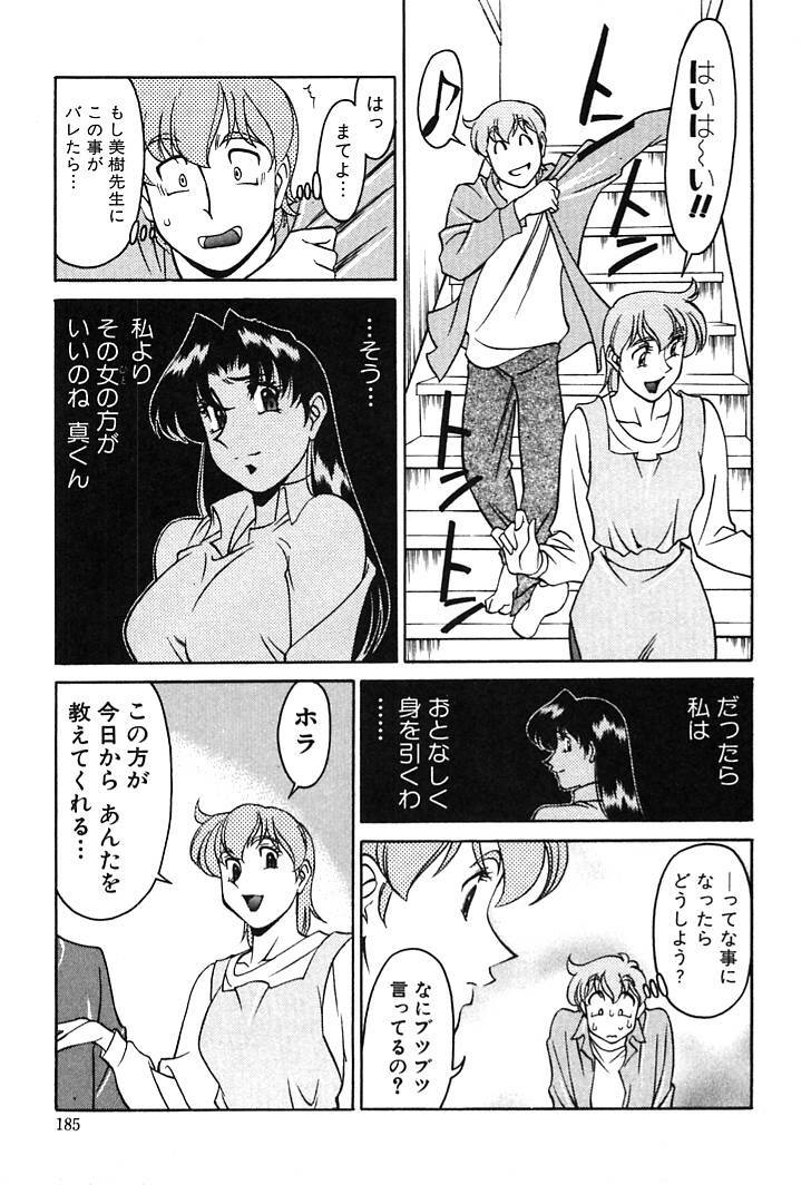 [Umetani Kenji] Katei Kyoushi Miki 1 page 183 full