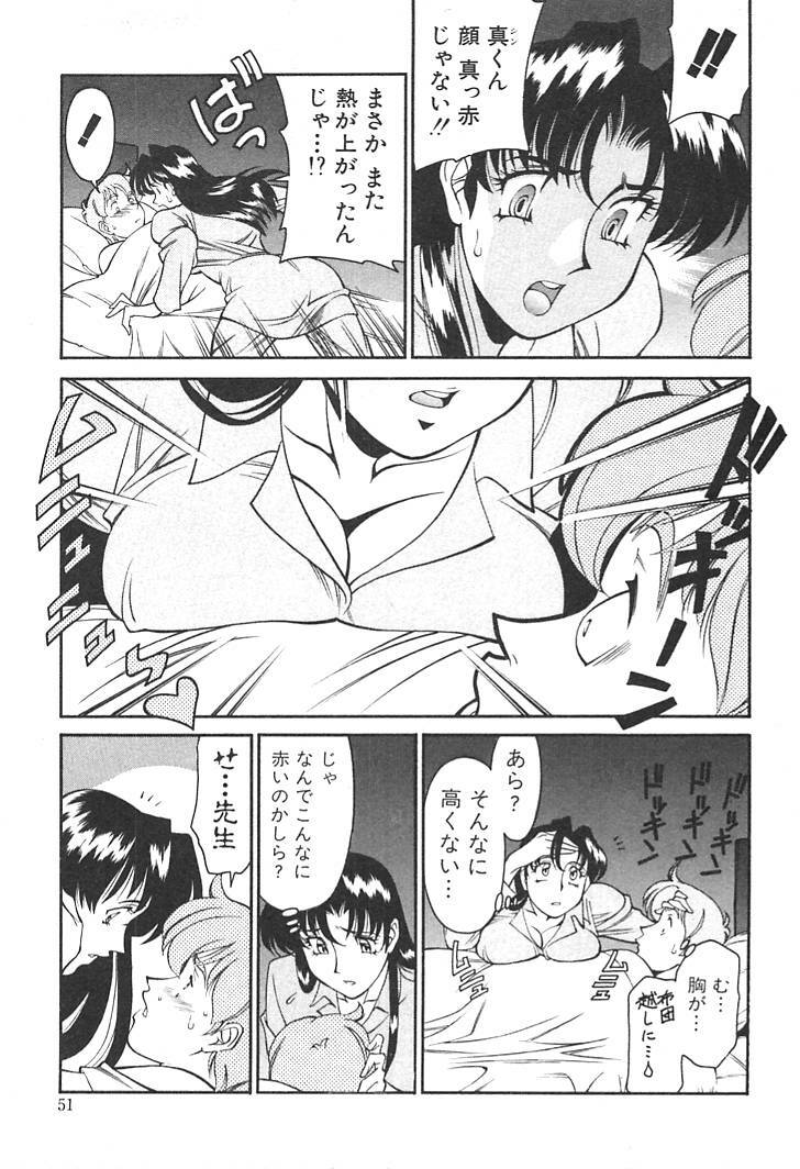 [Umetani Kenji] Katei Kyoushi Miki 1 page 49 full