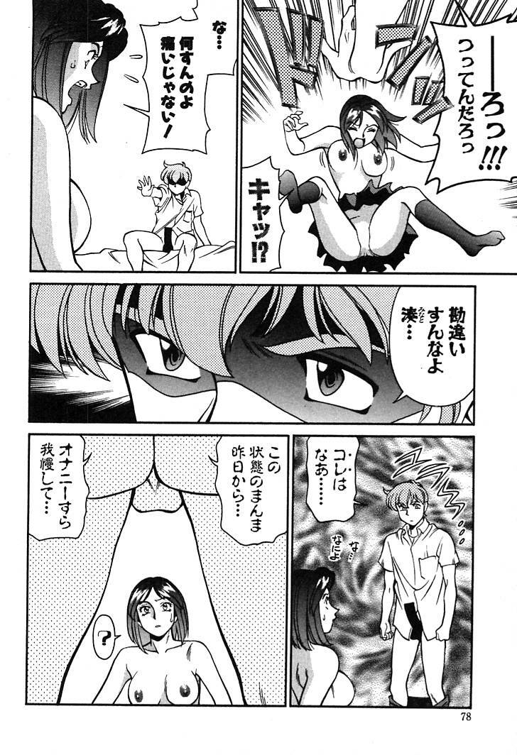 [Umetani Kenji] Katei Kyoushi Miki 1 page 76 full