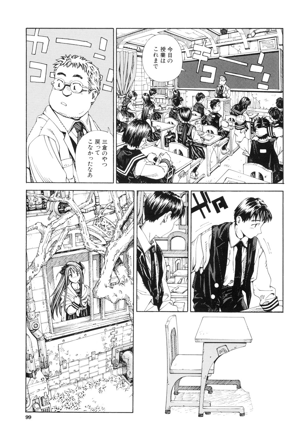 [Seto Yuuki] Stretta page 103 full