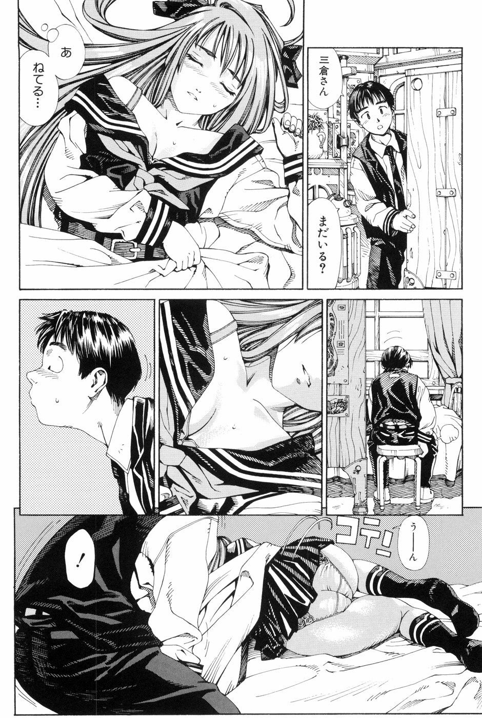 [Seto Yuuki] Stretta page 106 full