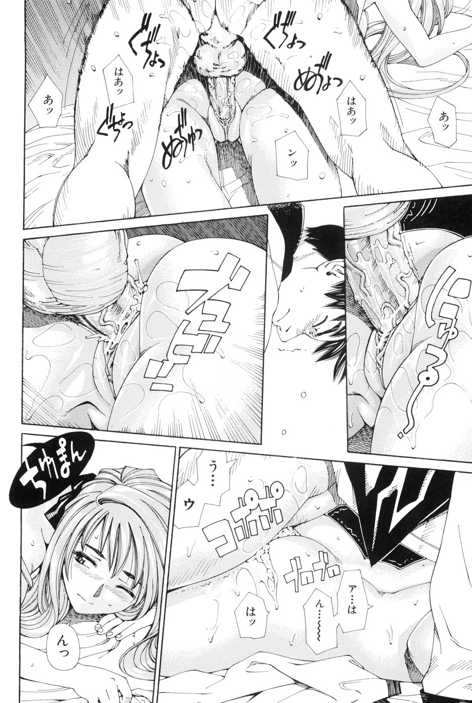 [Seto Yuuki] Stretta page 114 full