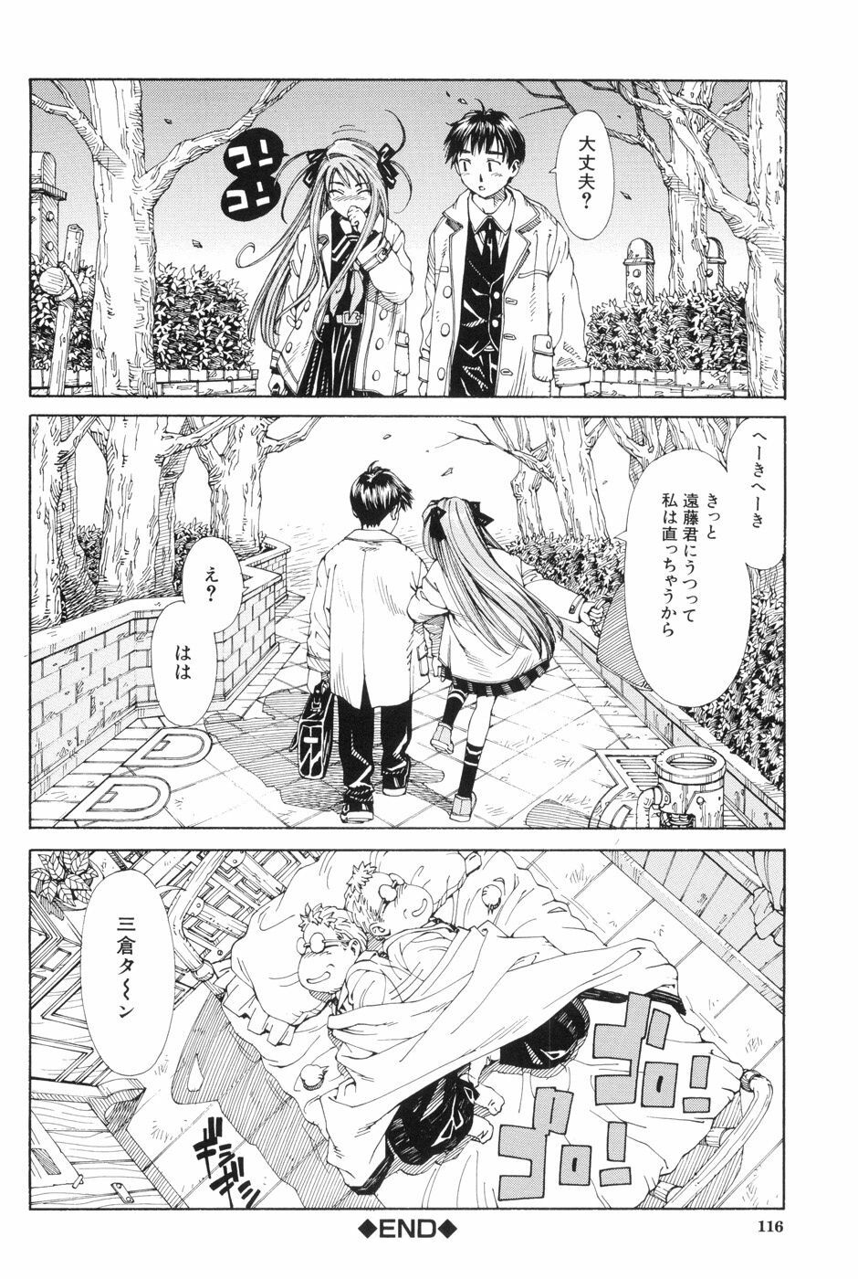 [Seto Yuuki] Stretta page 120 full